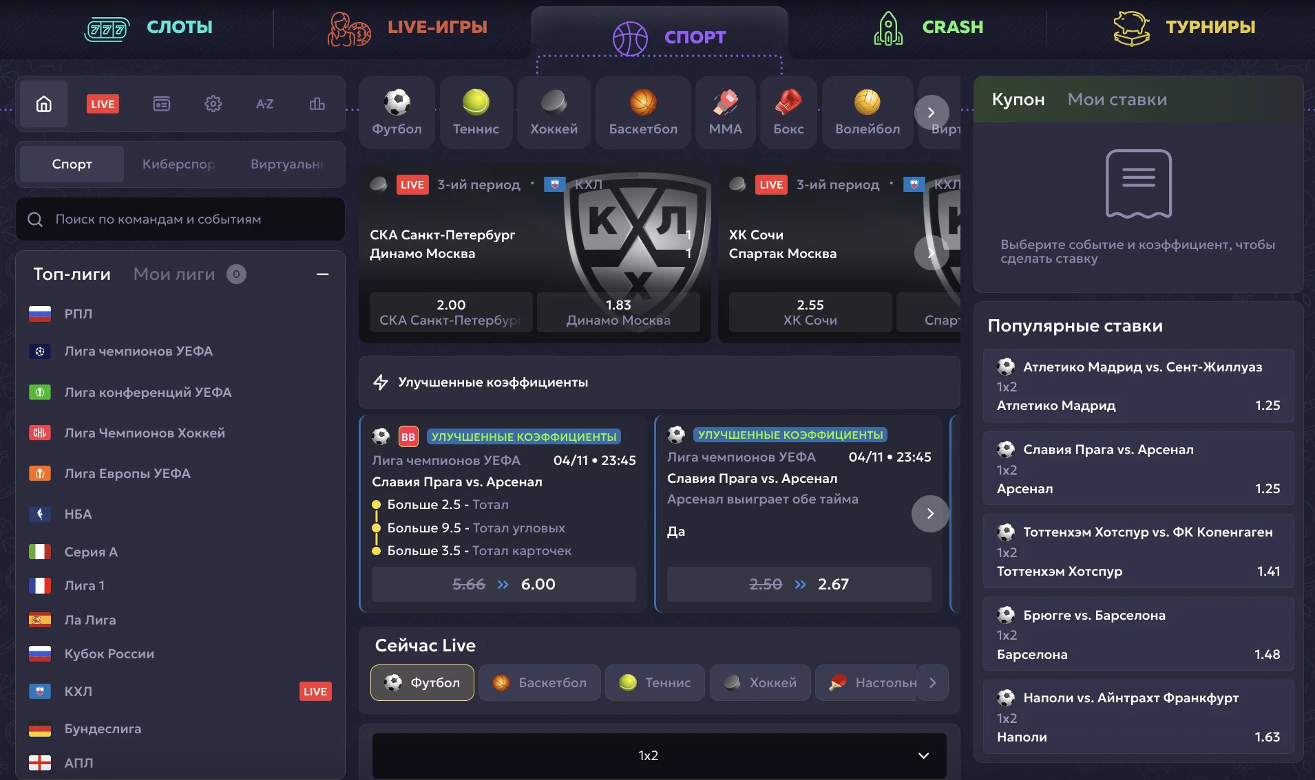 Ставки на Vavada